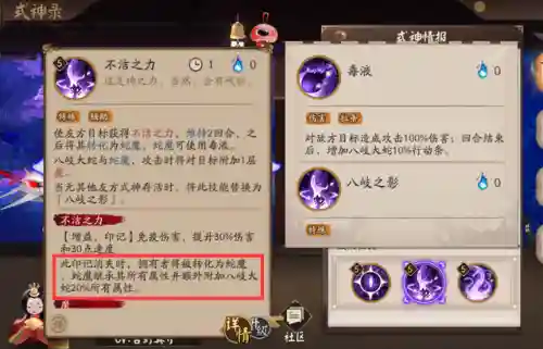 式神阵容搭配工具(阴阳师平民最强阵容搭配图解)插图12
