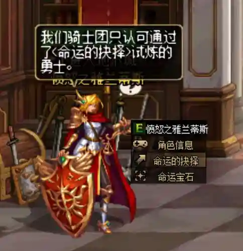 dnf勋章怎么佩戴(时装装扮怎么开启镶嵌栏)插图4