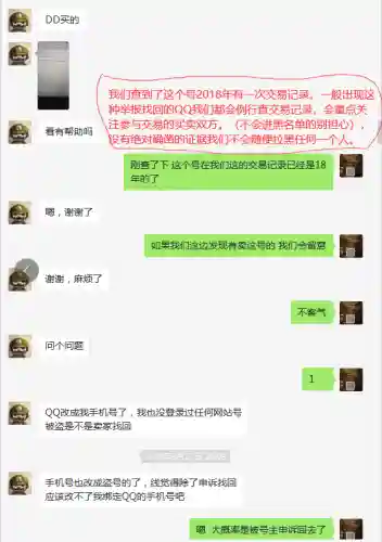 御龙在天商誉交易平台(御龙在天手游充值折扣平台)插图2