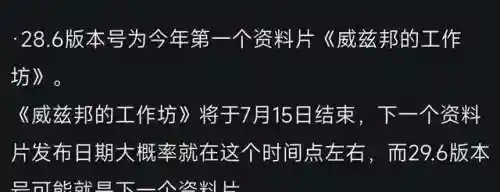 炉石传说更新内容(酒馆战棋最新更新公告)插图1