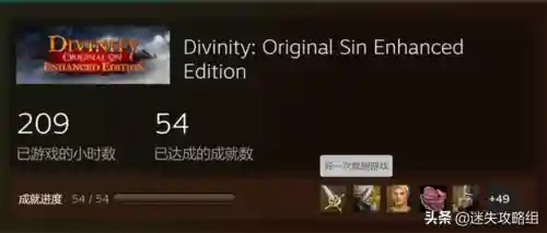 神界3原罪加强版攻略(神界原罪2最佳职业阵容)插图14