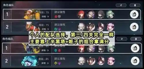 姬子怎么搭配阵容(姬子组队最强阵容)插图5