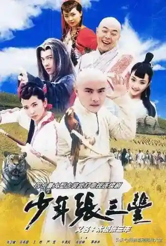 武侠电视剧大全1000部(最经典的20部武侠片)插图11