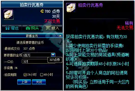 dnf代币券多久清空一次(dnf删除的角色能恢复吗)插图4 dnf代币券多久清空一次(dnf删除的角色能恢复吗)插图4