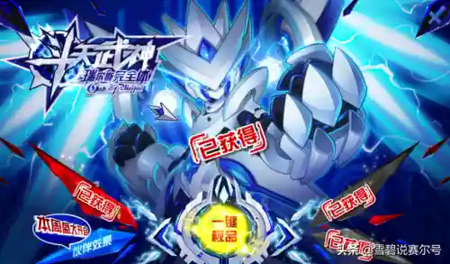 赛尔号斗神瑞尔斯(斗神瑞尔斯平民打法最后一关)插图5