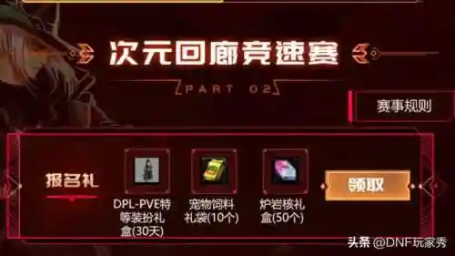 dnf武器装扮怎么获得(如何获得稀有武器装扮)插图4