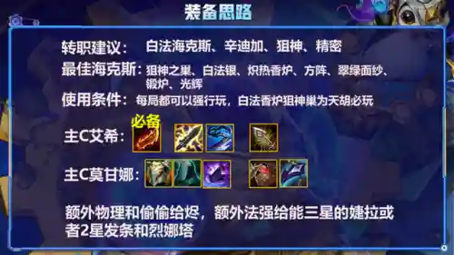 白魔阵容怎么搭配6.5(4破大力魔怎么搭配)插图6