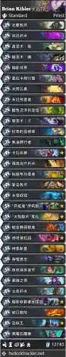 冰封王座通关平民卡组(法师巫妖王最简单卡组)插图7