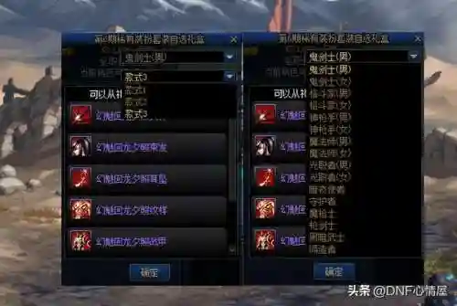 dnf天空6套外观(dnf第六套天空套特效)插图2
