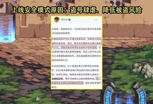 dnf手机解除安全模式(腾讯游戏安全中心限制解除)插图1