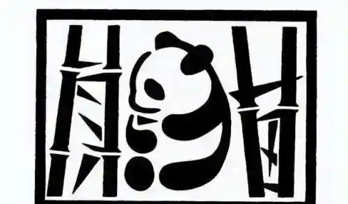 你画我猜爆笑词汇(王牌对王牌猜词题库搞笑)插图18