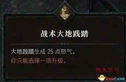 暗黑2野蛮人技能加点图(暗黑2野蛮人最强流派)插图51
