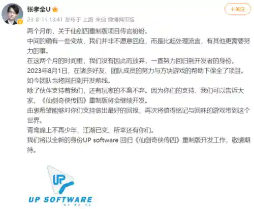 仙剑奇侠传单机哪个版本好玩(仙剑奇侠传手游攻略大全)插图2