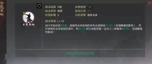 魏延阵容搭配率土之滨怎么配(率土之滨沙摩柯最强阵容)插图10