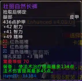 太阳井副本掉落详细(太阳井各boss装备掉落图片)插图6