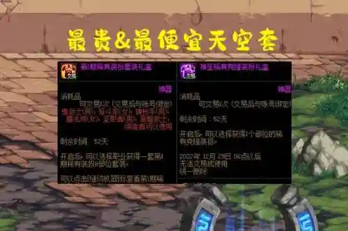 dnf最新天空套14(缝纫机14套天空活动介绍)插图4