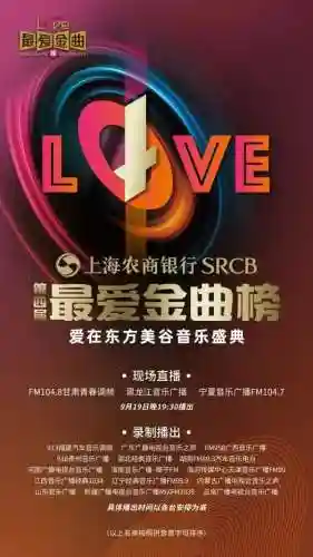 东方榜音乐盛典(中国音乐界最高奖项)