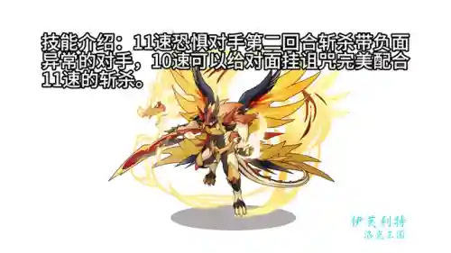 洛克王国精灵王排名(洛克王国第一梯队宠物)插图2