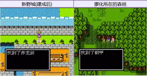 吞食天地2详细带图攻略(吞食天地2图文全流程)插图8