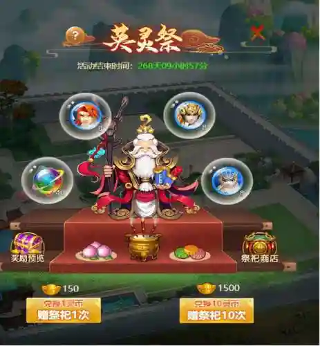 名酱三国折扣充值1折(少年三国志哪个平台折扣最低)插图13