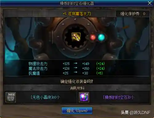 dnf精炼的时空石有什么用(精炼的时空石在哪里兑换)插图1
