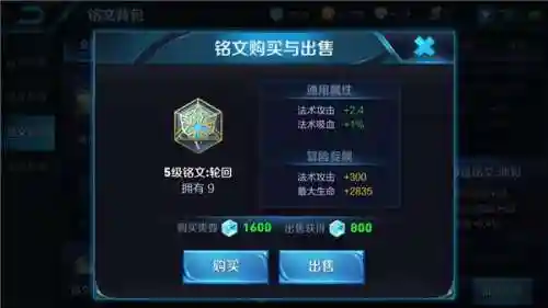 王者荣耀诸葛亮铭文(打野诸葛亮最强出装铭文)插图2