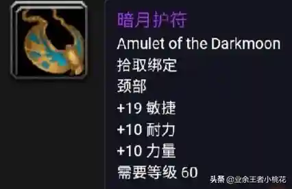 魔兽世界怀旧服暗月马戏团(tbc暗月马戏团每月几号)插图6