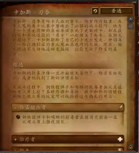 魔兽世界悬槌堡(悬槌堡boss)插图9