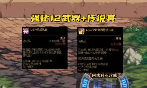dnf怎么升级(dnf刷经验最快的地方)插图2