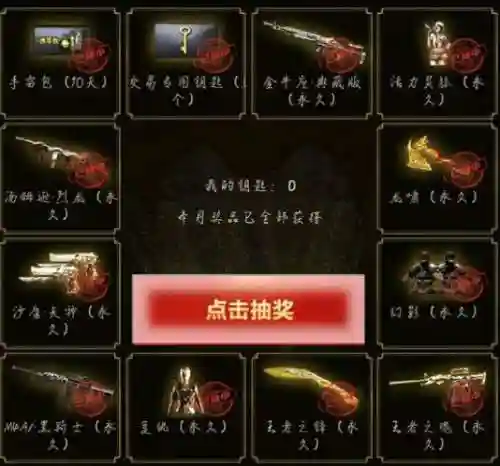 穿越火线王者轮回价格表(2024年王者轮回价格表)插图5