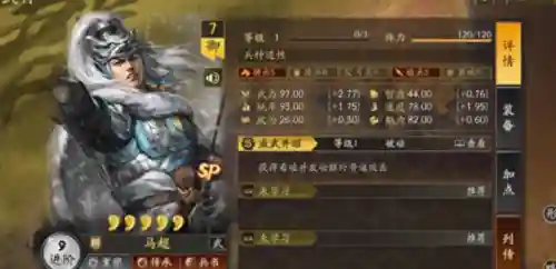 马超阵容搭配平民(三国志战略版马超搭配)