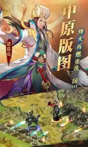 胡莱三国真武将排名(胡莱三国最强橙将阵容)插图2