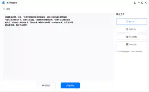 扫描图片找原图(一键识别网图的软件)插图8