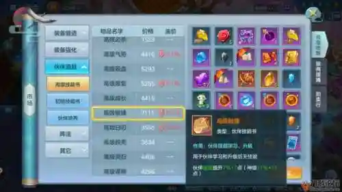 仙灵归来阵容搭配(新的开始仙盟大战阵容调整)
