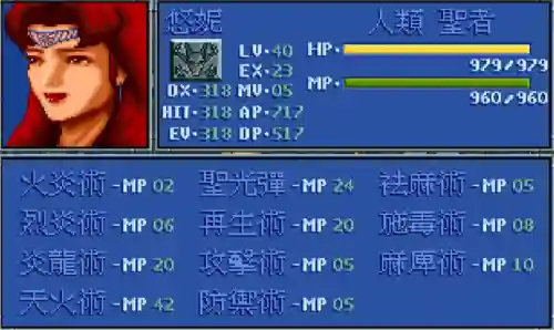 炎龙骑士团2转职攻略(炎龙骑士团2必练角色有哪些)插图5