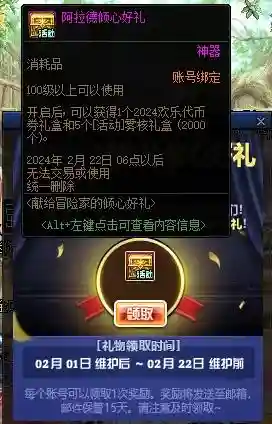 dnf多玩登录(dnf同一账号如何多开)插图5