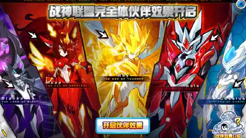 赛尔号战神联盟成员介绍(战神联盟之校园日常)插图2