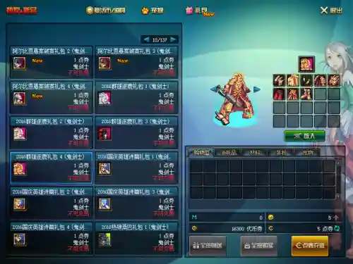 dnf公益服吧(DNF公益服怎么双开)插图1
