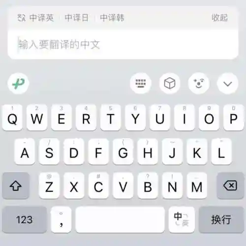 拼音输入法手机版(汉字上面有拼音的软件)插图32