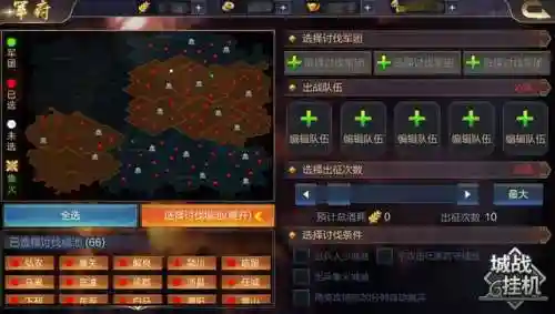 攻城天下军府阵容搭配(攻城天下刷城最佳阵容)插图3