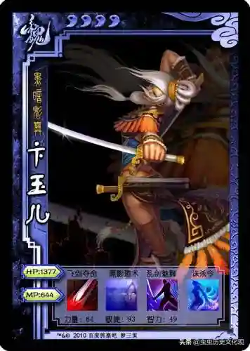 梦三国英雄图鉴(梦三国十大逆天英雄)插图23