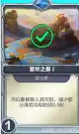 小樱游戏阵容搭配(精英小樱最低配置要求)插图2