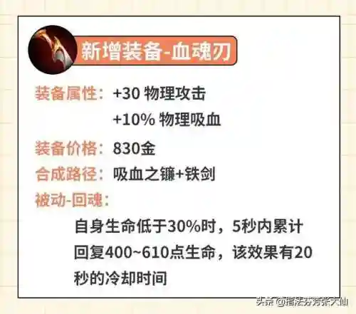 洛克王国红莲兽破茧重生技能表(洛克王国哪个值得重生)插图16