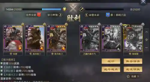 率土轲比能阵容搭配(率土之滨四星十佳阵容)插图15