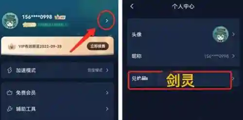 剑灵台服会员(台服剑灵比国服好不了多少么)插图4