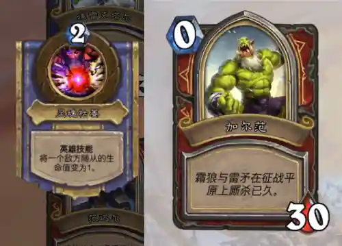 炉石传说营火谜题(英雄之书猎人营火谜题)插图12