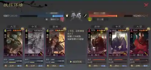 率土之滨微氪阵容搭配(率土之滨0元党开荒武将搭配)插图4 率土之滨微氪阵容搭配(率土之滨0元党开荒武将搭配)插图4