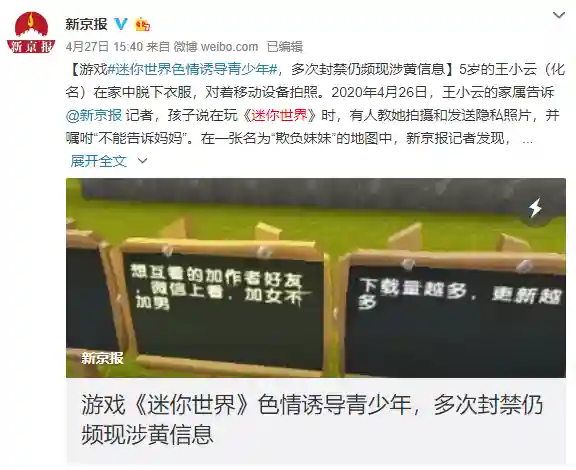 4399迷你世界(4399游戏网页版入口)插图8