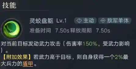猛将荣耀阵容搭配攻略(名将之弈后期最强阵容)插图8