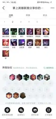 云顶赏金后期搭配什么阵容(这个版本云顶最强的阵容是什么)插图8